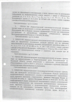 Территориальный орган федеральной службы по надзору в сфере здравоохранения по Псковской области